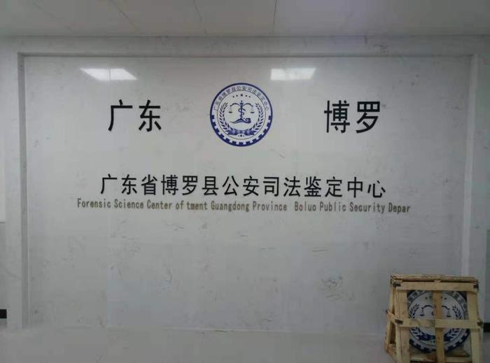 萧县博罗公安局新建业务技术用房刑侦技术室设施设备采购项目